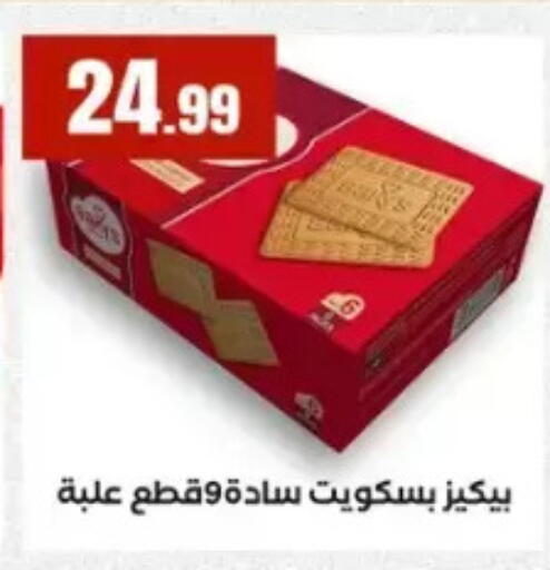 available at مارت فيل in Egypt - القاهرة