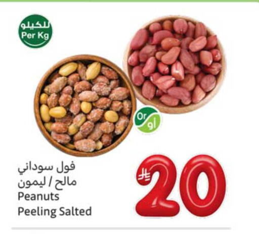 available at أسواق عبد الله العثيم in مملكة العربية السعودية, السعودية, سعودية - المجمعة