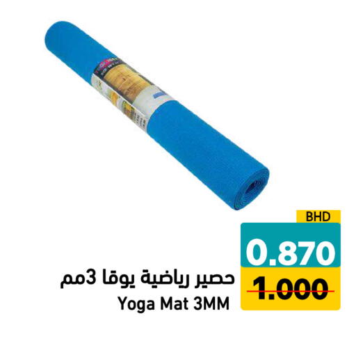 available at Ramez in Bahrain