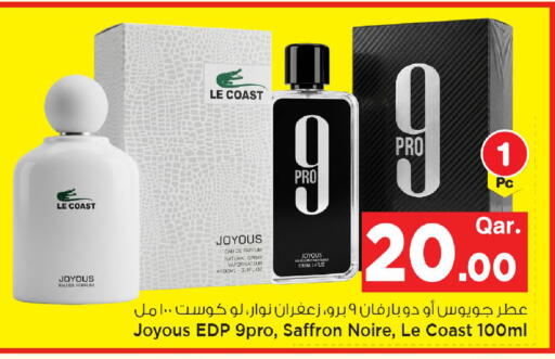 Saffron available at مارك & سيف in قطر - الضعاين