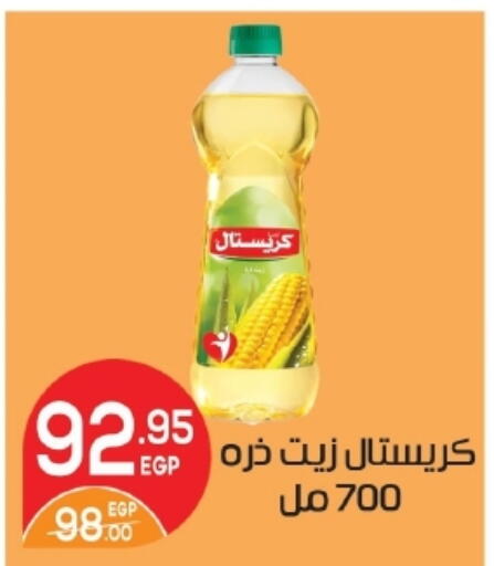 available at زاهر in Egypt - القاهرة