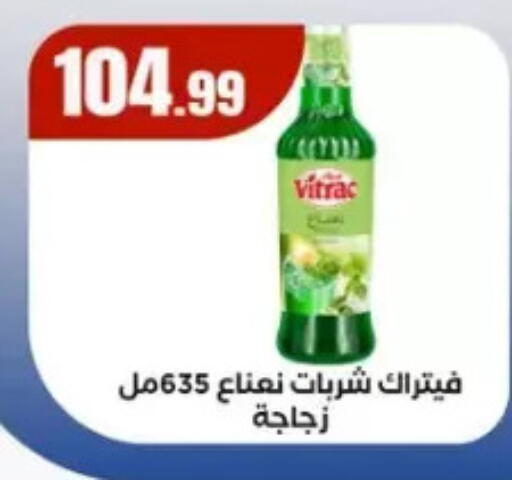 available at مارت فيل in Egypt - القاهرة