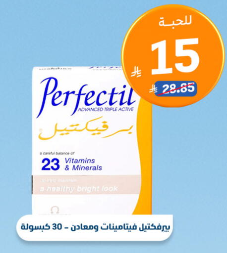 available at صيدلية المتحدة in مملكة العربية السعودية, السعودية, سعودية - الجبيل‎