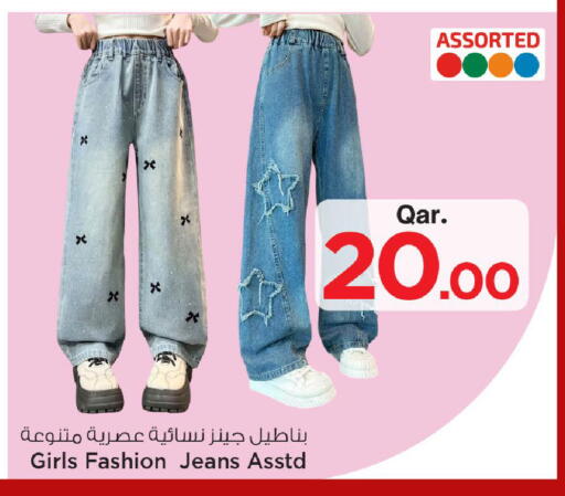 available at مارك & سيف in قطر - الضعاين