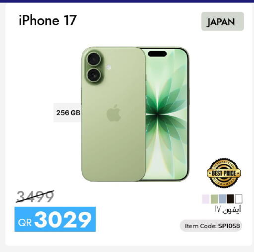 available at آي كونكت in قطر - الضعاين
