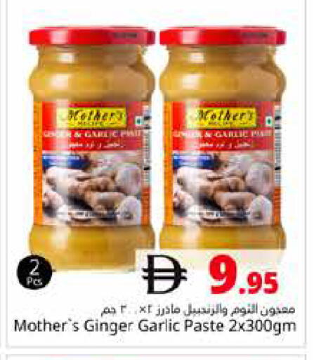 Ginger Garlic available at Pasons Hypermarket in UAE - Dubai