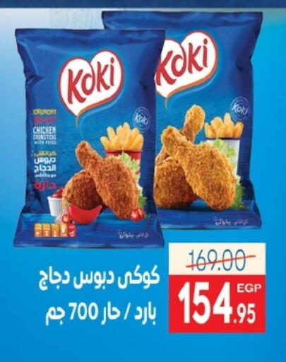 available at زاهر in Egypt - القاهرة