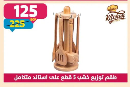 available at سنتر شاهين in Egypt - القاهرة