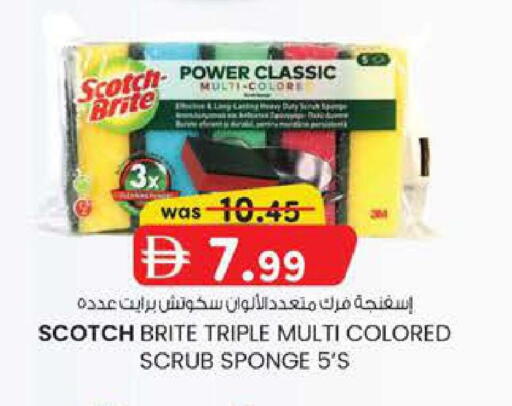 available at Safa Express Supermarket in UAE - Abu Dhabi