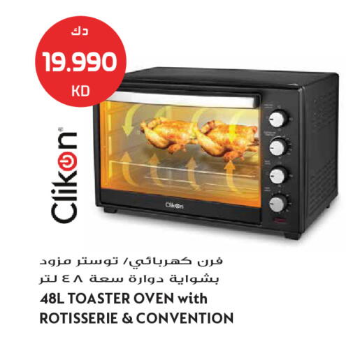 available at Grand Hyper in Kuwait - Jahra Governorate