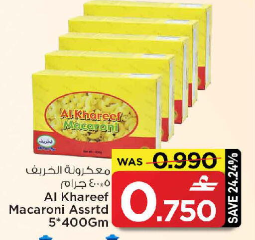 available at مارك & سايف in عُمان - مسقط‎