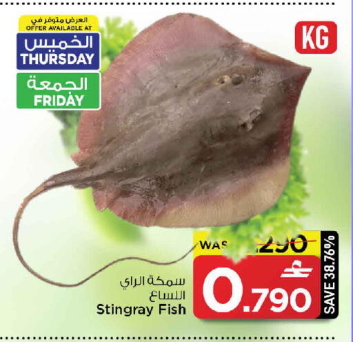 available at مارك & سايف in عُمان - مسقط‎