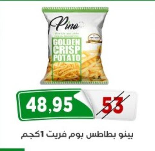 Potato available at اسواق البدر in Egypt - القاهرة