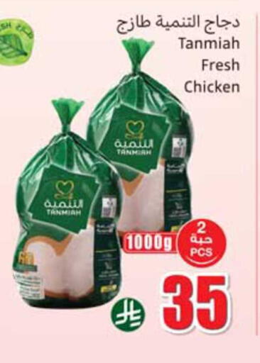 available at أسواق عبد الله العثيم in مملكة العربية السعودية, السعودية, سعودية - أبها