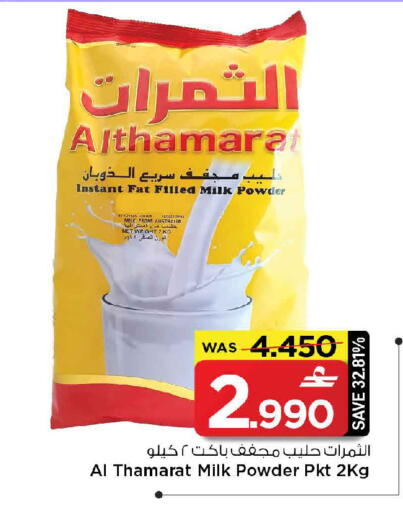 available at MARK & SAVE in Oman - Muscat
