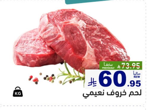 available at أسواق رامز in مملكة العربية السعودية, السعودية, سعودية - الأحساء‎