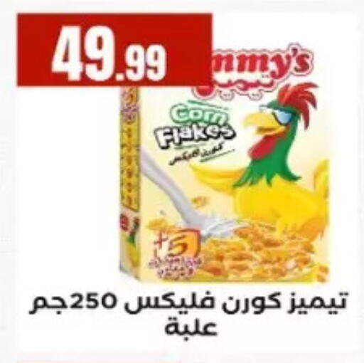 available at مارت فيل in Egypt - القاهرة