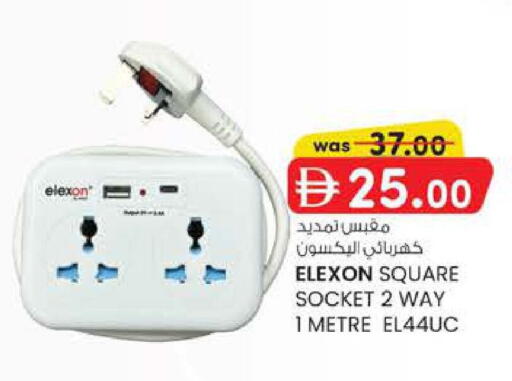 available at ك. إم. هايبرماركت in الإمارات العربية المتحدة , الامارات - ٱلْعَيْن‎