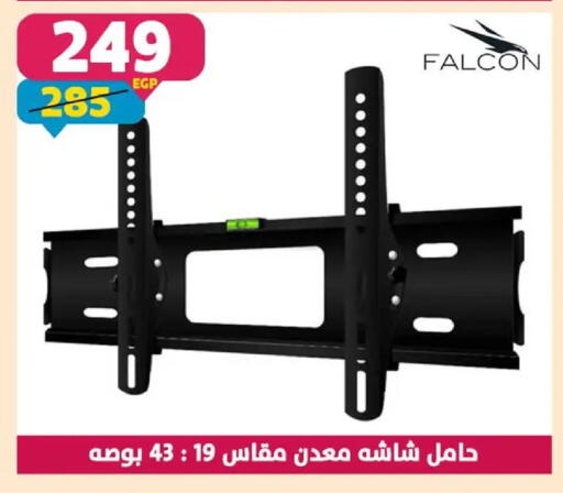 available at سنتر شاهين in Egypt - القاهرة