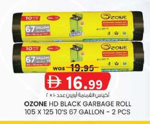 available at Safa Express Supermarket in UAE - Abu Dhabi