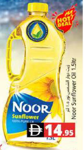 available at Pasons Hypermarket in UAE - Dubai