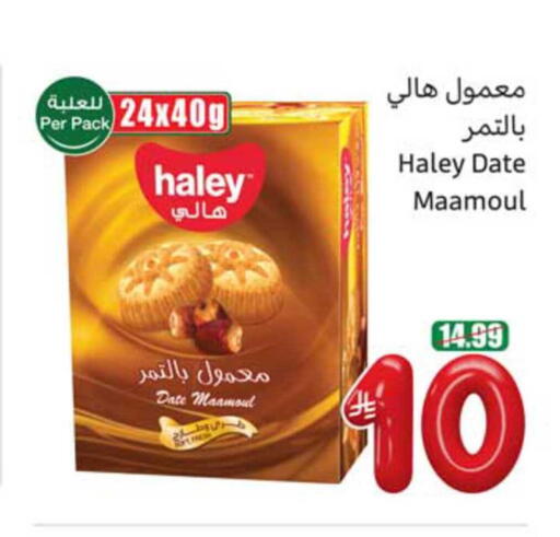 Date available at Othaim Markets in KSA, Saudi Arabia, Saudi - Al Hasa