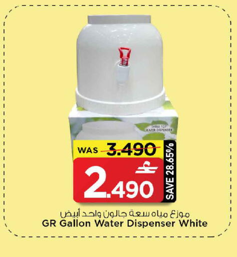 available at MARK & SAVE in Oman - Muscat