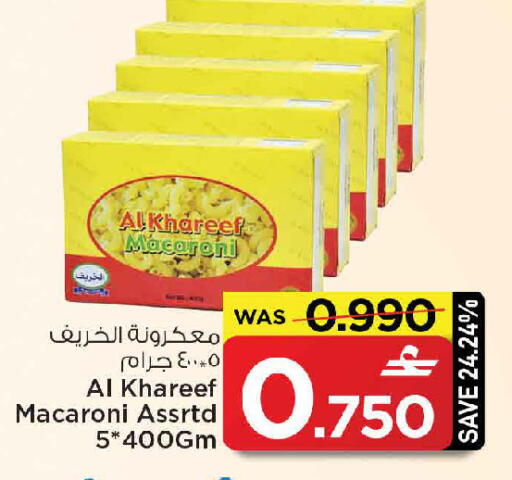 available at مارك & سايف in عُمان - صُحار‎