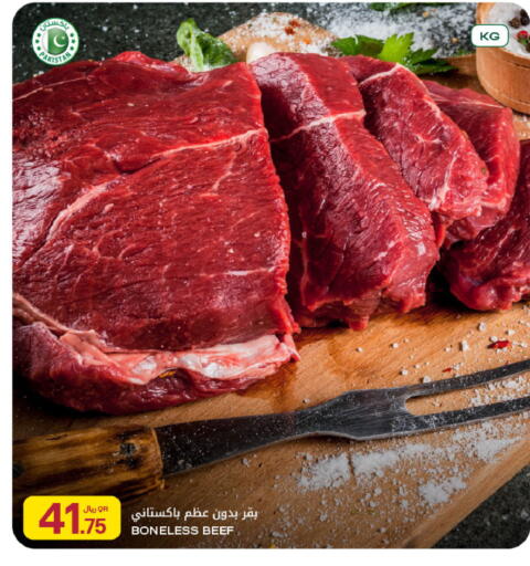 available at Al Meera in Qatar - Doha