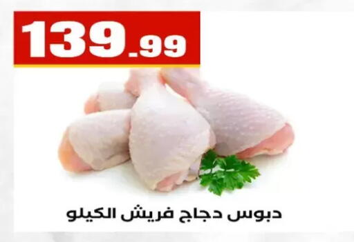 available at El Mahlawy Stores in Egypt - Cairo