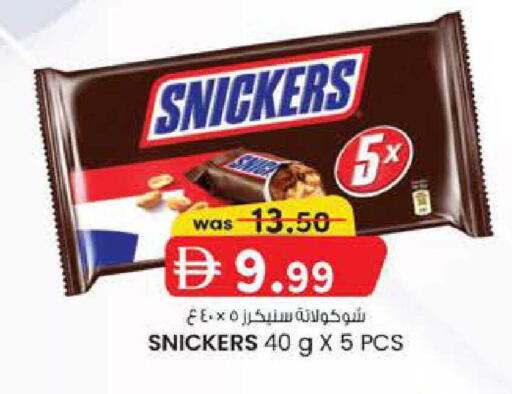 available at ك. إم. هايبرماركت in الإمارات العربية المتحدة , الامارات - أبو ظبي