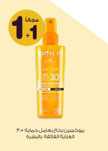 available at Innova Health Care in KSA, Saudi Arabia, Saudi - Al Majmaah