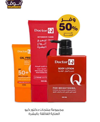 available at صيدليات انوفا in مملكة العربية السعودية, السعودية, سعودية - المجمعة