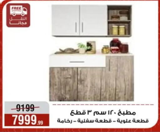 available at Al Morshedy  in Egypt - Cairo