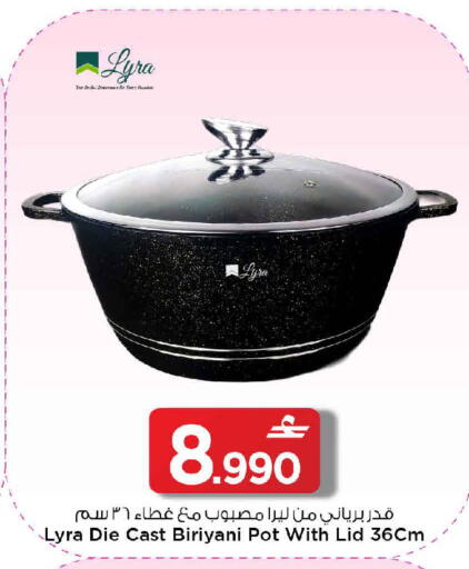 available at مارك & سايف in عُمان - صُحار‎