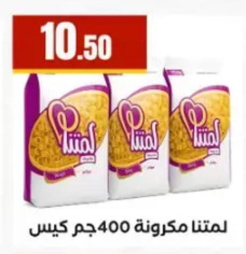 available at مارت فيل in Egypt - القاهرة