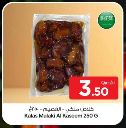 available at بن داود in قطر - الدوحة