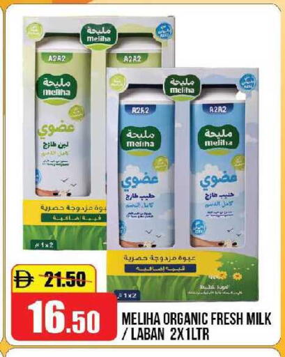 available at الأسواق هايبرماركت in الإمارات العربية المتحدة , الامارات - رَأْس ٱلْخَيْمَة