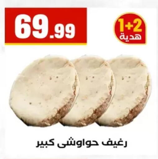 available at El Mahlawy Stores in Egypt - Cairo