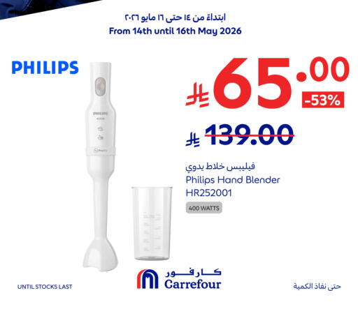available at كارفور in مملكة العربية السعودية, السعودية, سعودية - الرياض