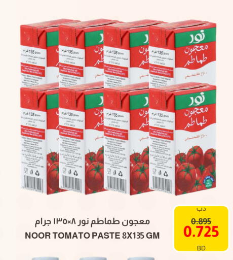 Tomato available at Multi Market in Bahrain