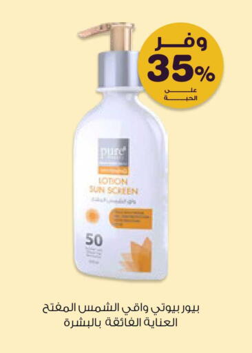 available at صيدليات انوفا in مملكة العربية السعودية, السعودية, سعودية - المجمعة