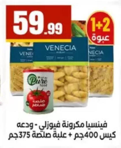 available at مارت فيل in Egypt - القاهرة
