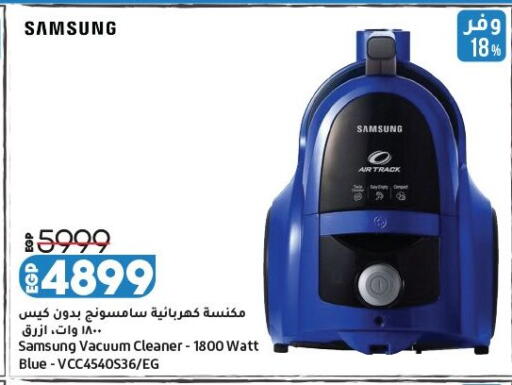 available at Lulu Hypermarket  in Egypt