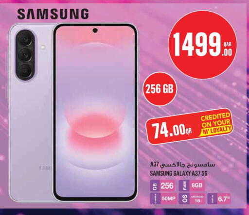 available at مونوبريكس in قطر - الوكرة