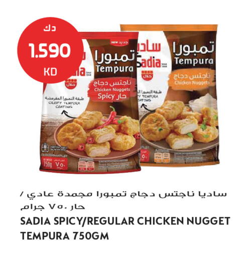 available at جراند هايبر in الكويت - محافظة الجهراء