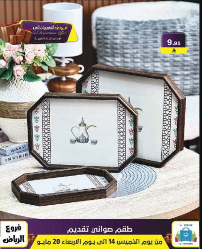 available at Al Hussain Top Up in KSA, Saudi Arabia, Saudi - Riyadh