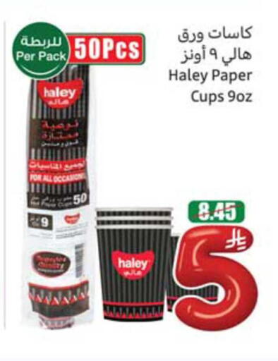 available at Othaim Markets in KSA, Saudi Arabia, Saudi - Al Hasa