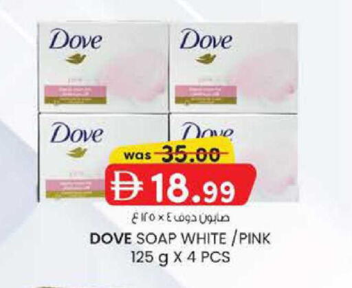 available at Safa Express Supermarket in UAE - Abu Dhabi