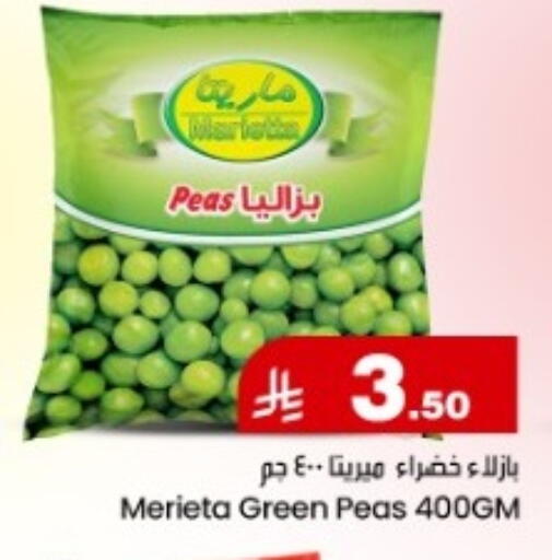 Peas available at مركز التسوق نحن واحد in مملكة العربية السعودية, السعودية, سعودية - المنطقة الشرقية
